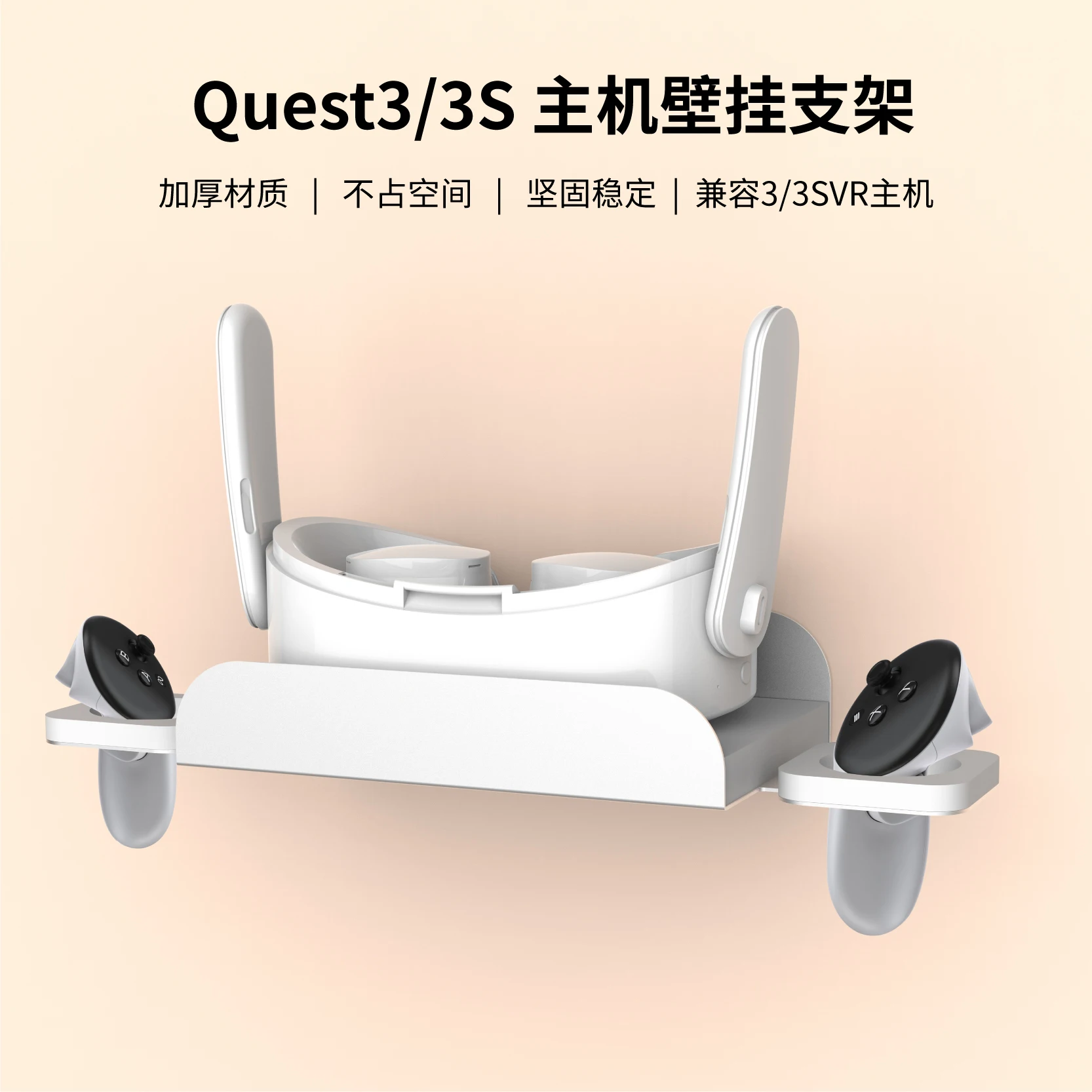 Настенное крепление VR Стальная настенная вешалка 2 места для хранения гарнитуры