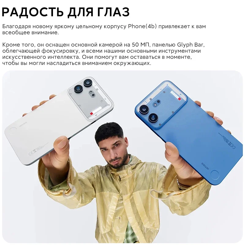 Фото Глобальная версия смартфона Nothing Phone (4b) с 6,77-дюймовым AMOLED-экраном, процессором Qualcomm Snapdragon 6 Gen 4, камерой Glyph Bar 50 МП и аккумулятором 5200 мАч №4