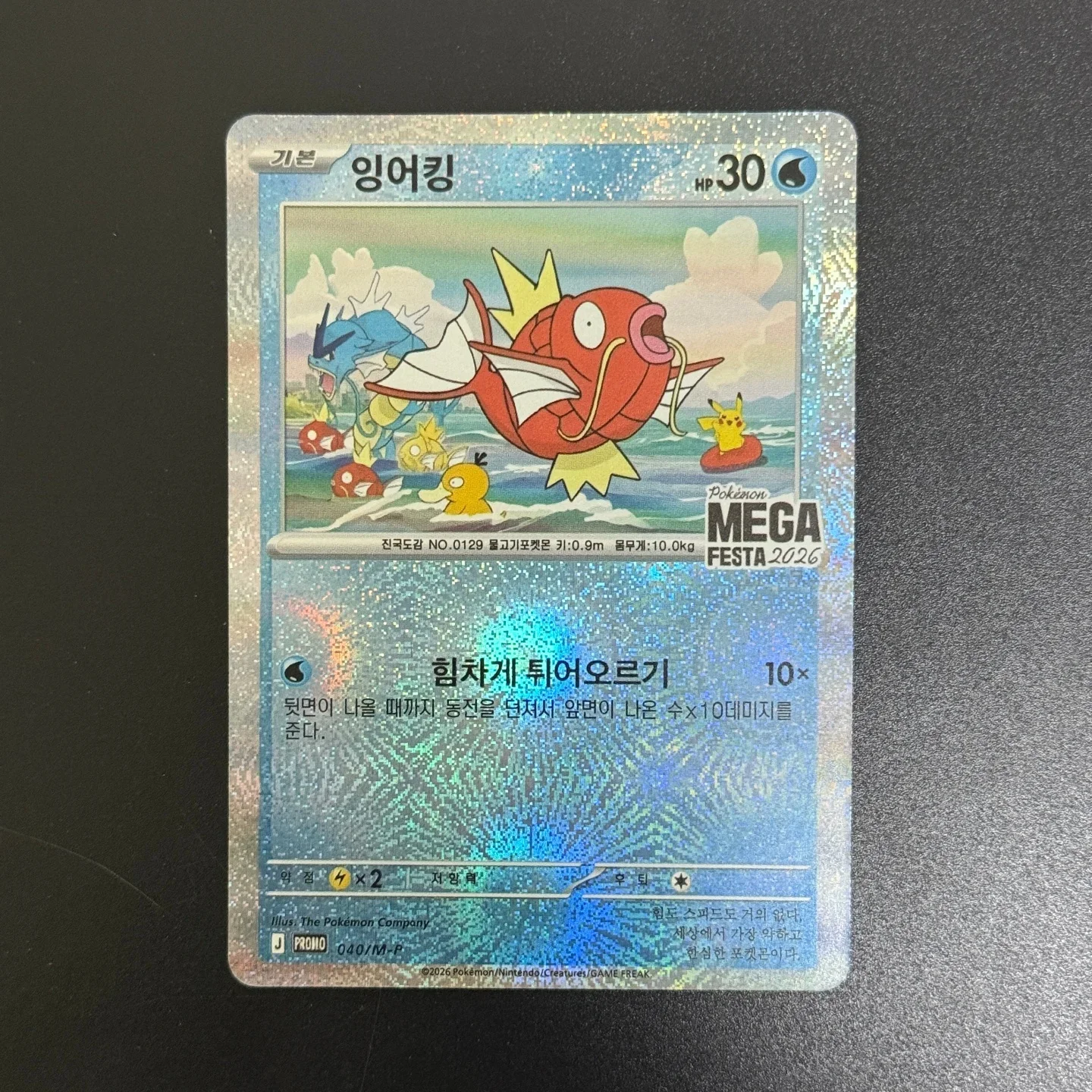 Фото Промо-карта TCG Korean Magikarp # 40 коллекционных карт Mega Festa 2026, промо-карта, реверс-голокарта, прокси для DIY №5
