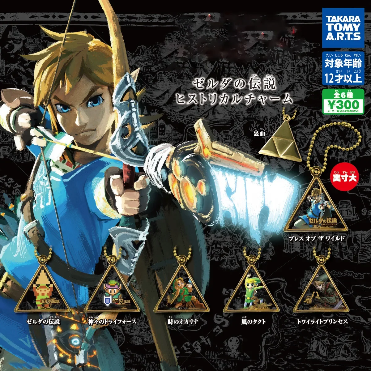 TakaraTomyArts Капсульная игрушка милая приключенческая игра исторические