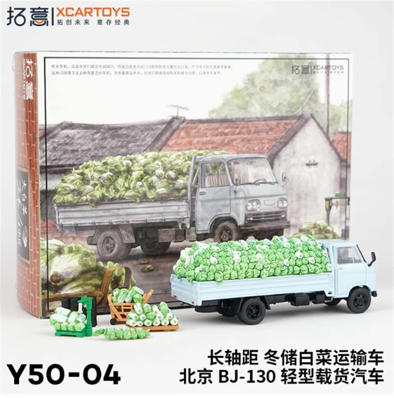 Xcartoys 1:64 BJ130 зимнее хранилище отлитых под давлением капустных моделей автомобилей