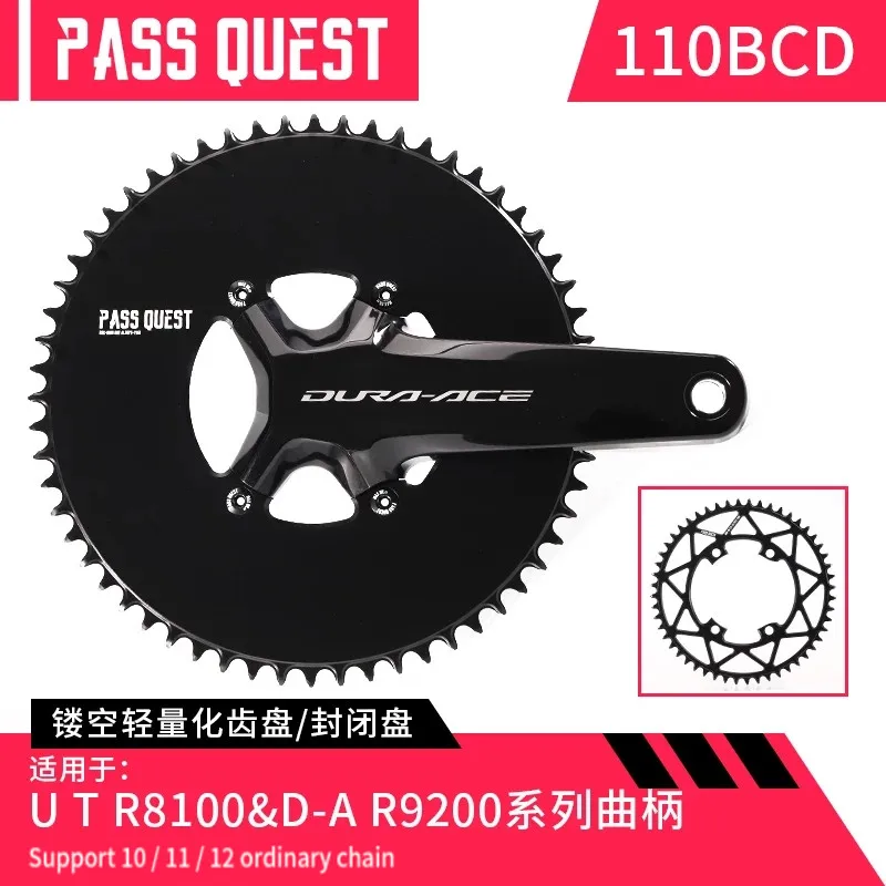 Круглая Звездочка для шоссейного велосипеда PASS QUEST 110BCD UT TEGRA R8100 DURA -ACE R9200