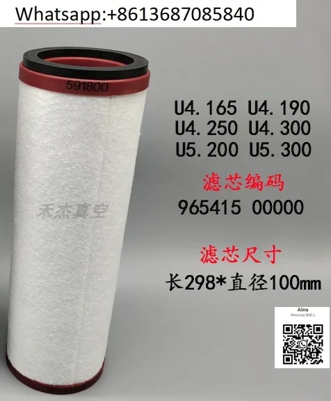 Фильтрующий элемент для вакуумного насоса U5.100 сепаратор масляного тумана U4.165965416