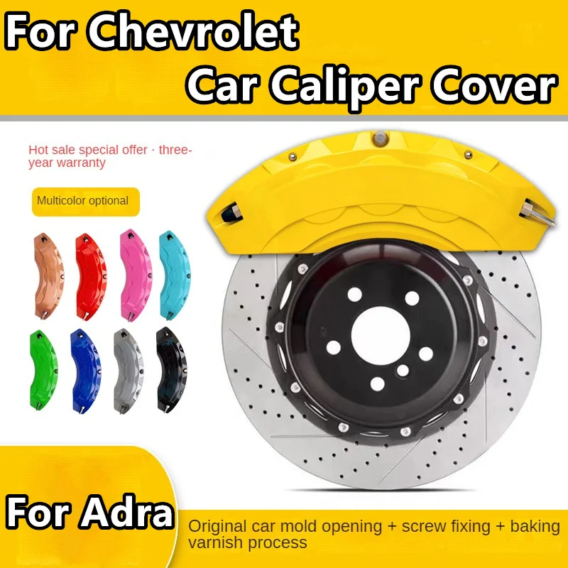 Обложка тормозного суппорта для Chevrolet Adra комплект модификации передних и задних