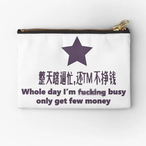 

Whole Day Im Busy Only Get Few M Zipper Pouches Storage Underwear Women Coin Socks Pure Panties Money Men Small Wallet Key Bag