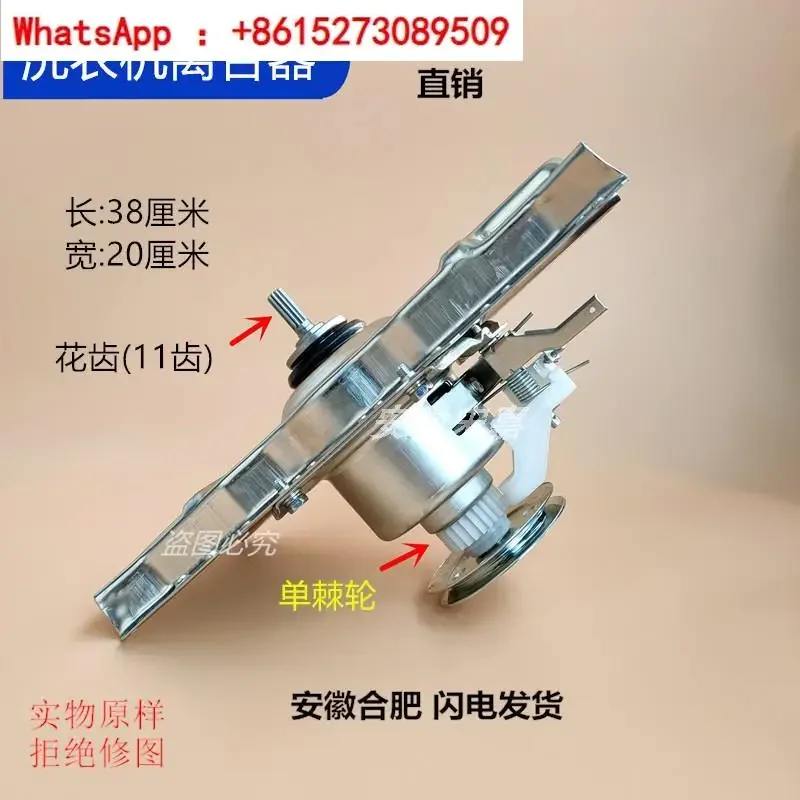 Подходит для сцепления стиральной машины. 0030805973 XQB75-M828 XQB60-Z918 замедление 5973
