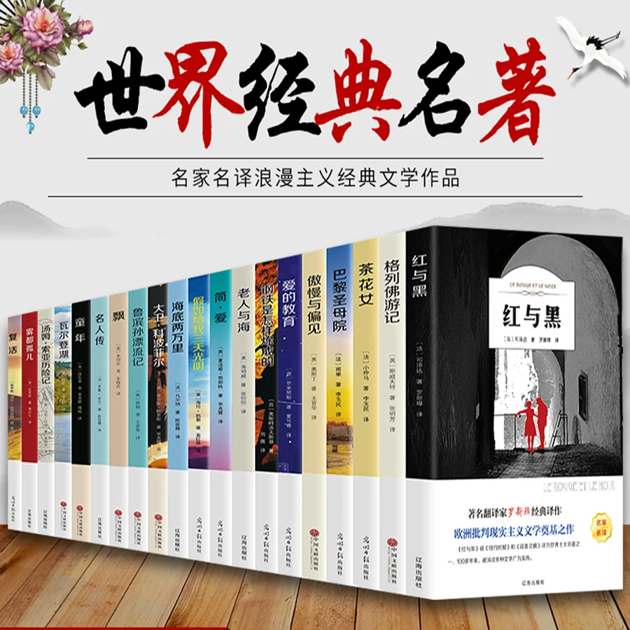 Cena 20 Książek/zestaw W Całości 20 Najlepszych Arcydzieł świata 20000mil Miłości Pod Morzem Przygody Toma Sawyera Starszego