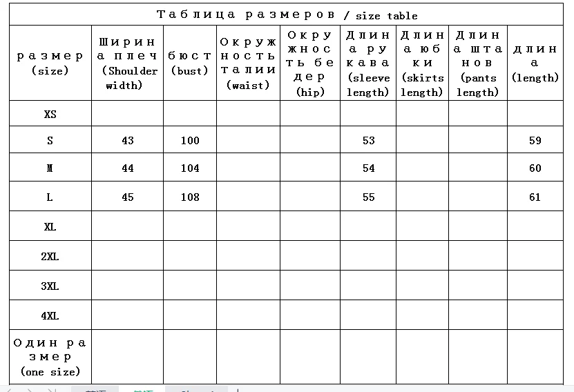 Рисунок 2 - 2023 осенне-зимний свитер с воротником-хомутом
