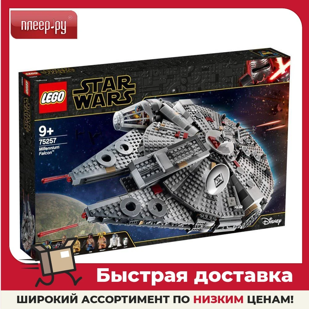 Lego millennium falcon episode 9 hotsell