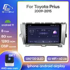 Автомобильное радио, мультимедийный видеоплеер, 2 Din, Android 10, для Toyota Prius 2010, 2011, 2012, 2013, GPS-навигатор, без DVD, 4G, 64G