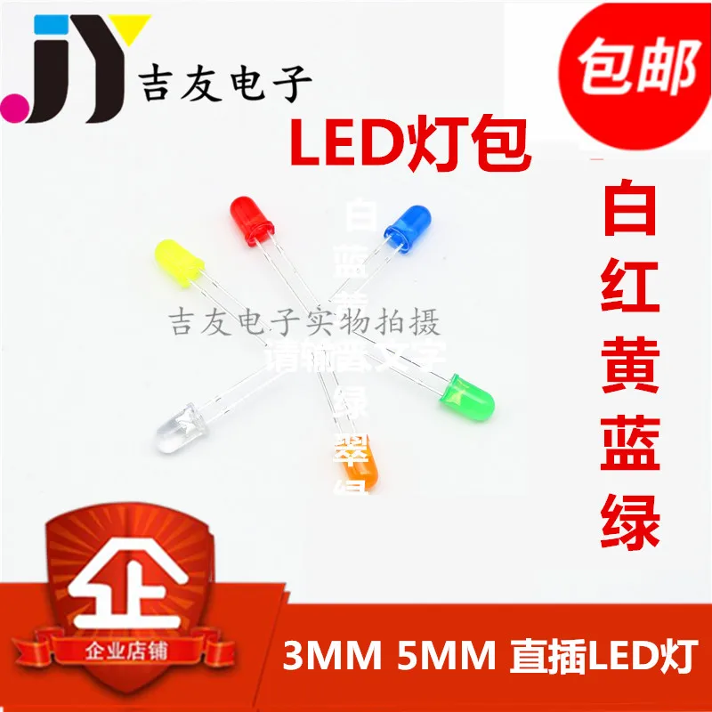 

Бесплатная доставка 3 мм 5 мм ledf3 F5 10 шт.