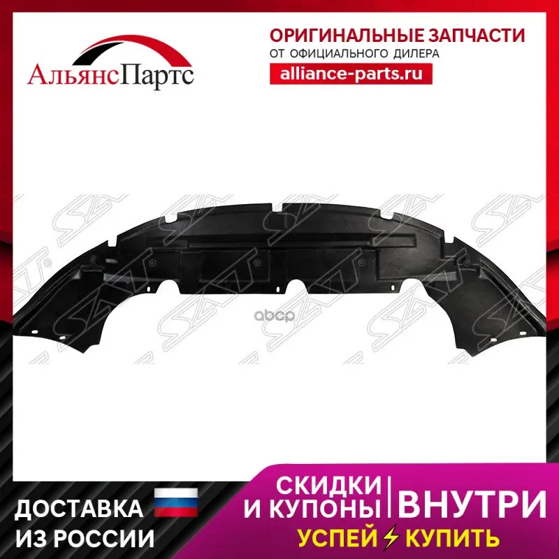 Защита Под Бампер Ford Focus Ii 05-08 /C-Max 03- Sat арт. ST-FDA5-025-0 | Электроника