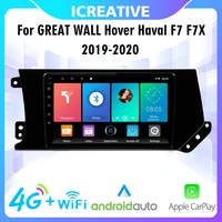 car radio 4g carplay 2 din for great wall hover haval f7 f7x 2019 2020 multimedia system gps navigation android wifi fm