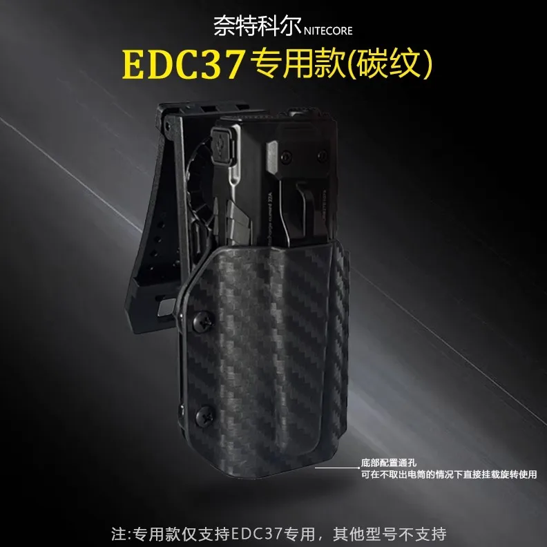 

Ножны Kydex для фонарика NITECORE EDC27UHi/EDC37