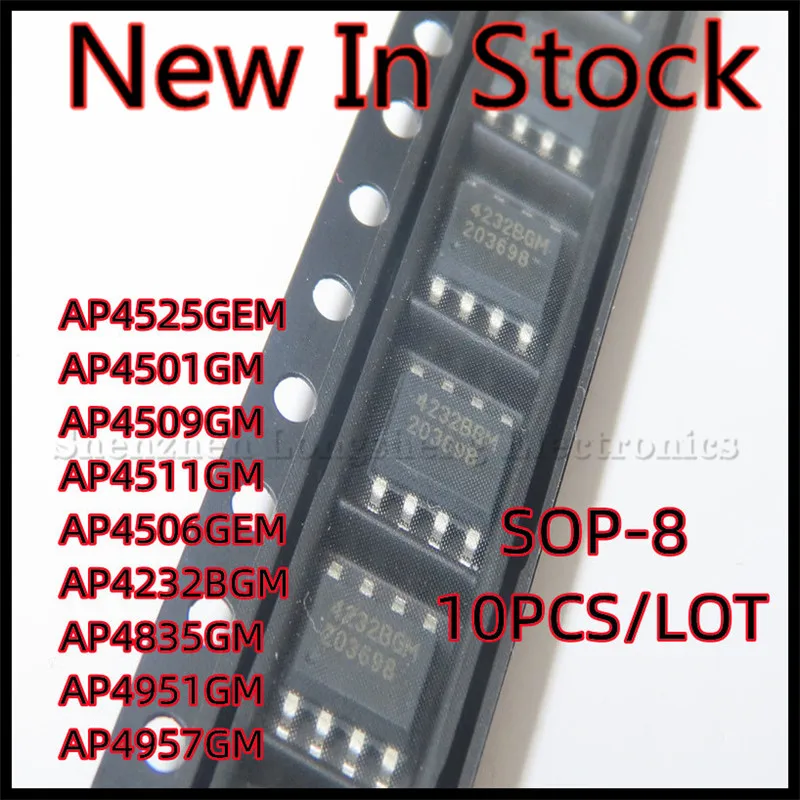 10 шт./партия AP4525GEM 4525GEM AP4501GM 4501GM AP4509GM AP4511GM 4511GM AP4506GEM AP4232BGM 4232BGM AP4835GM AP4951GM AP4957GM SOP8