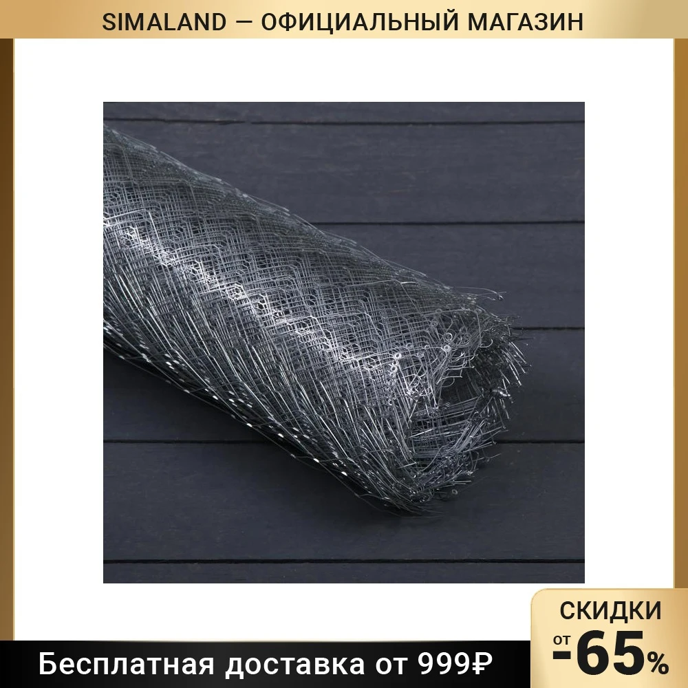 Сетка оцинкованная ЦПВС мягкая 1 × 10 м ячейка 20 мм d = 0 5 металл |