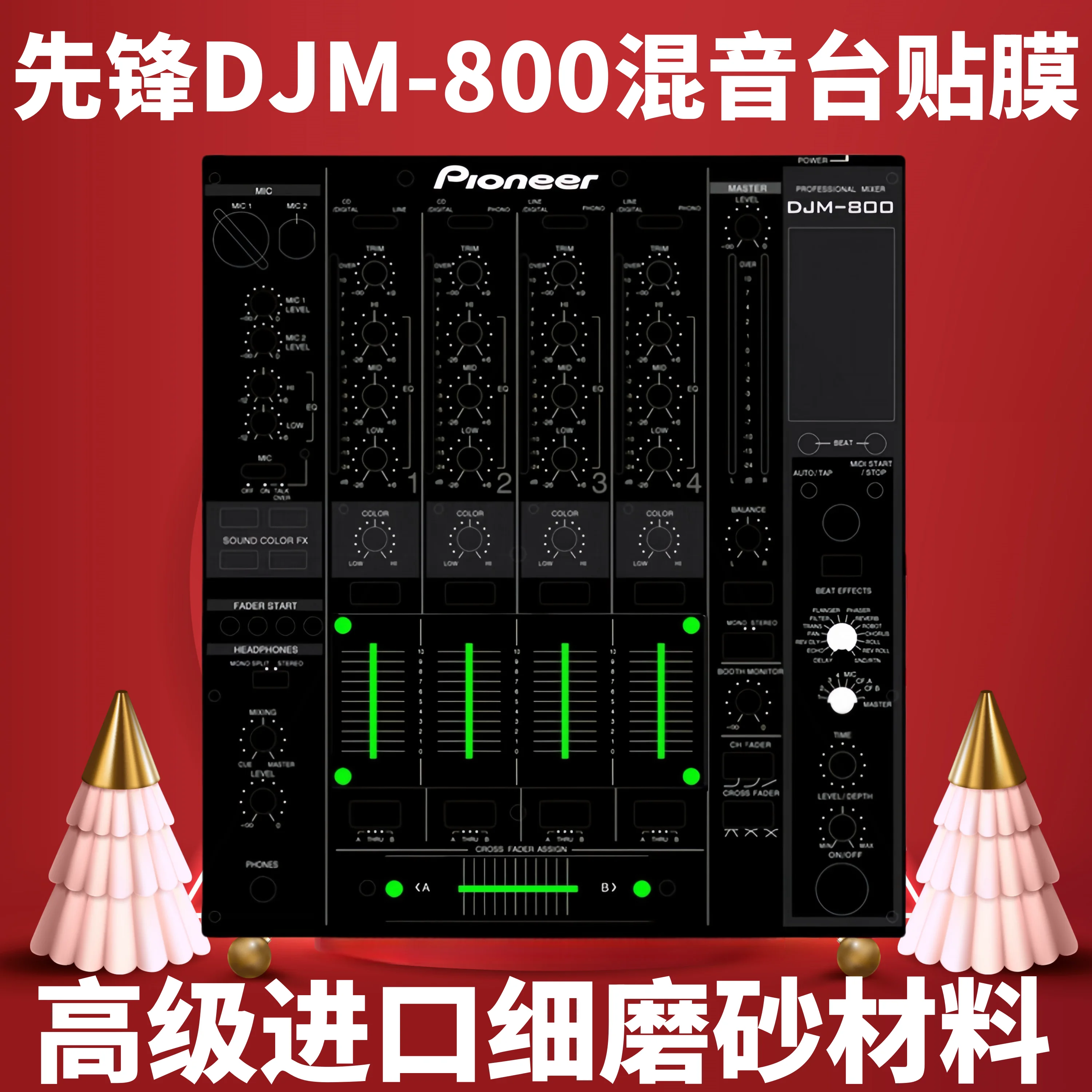 Защитная пленка для Pioneer DJM800