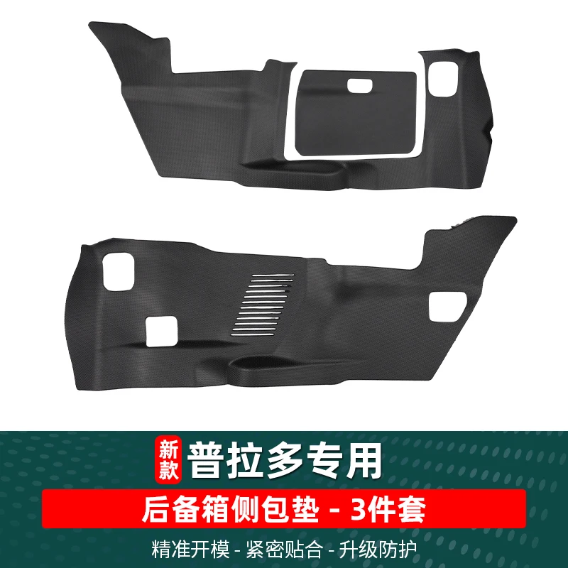 

Задние боковые коврики в багажник для Toyota Prado 2024 LC250 TPE, водонепроницаемая защита от царапин, боковая защитная накладка на багажник, аксессуары для салона автомобиля