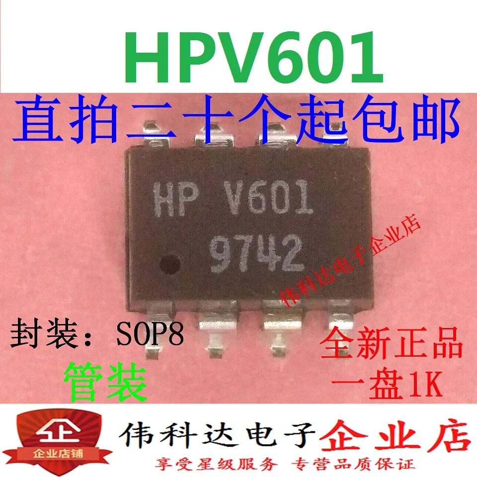 5 шт./партия AV601HCPL-V601 HPV601 SOP-8