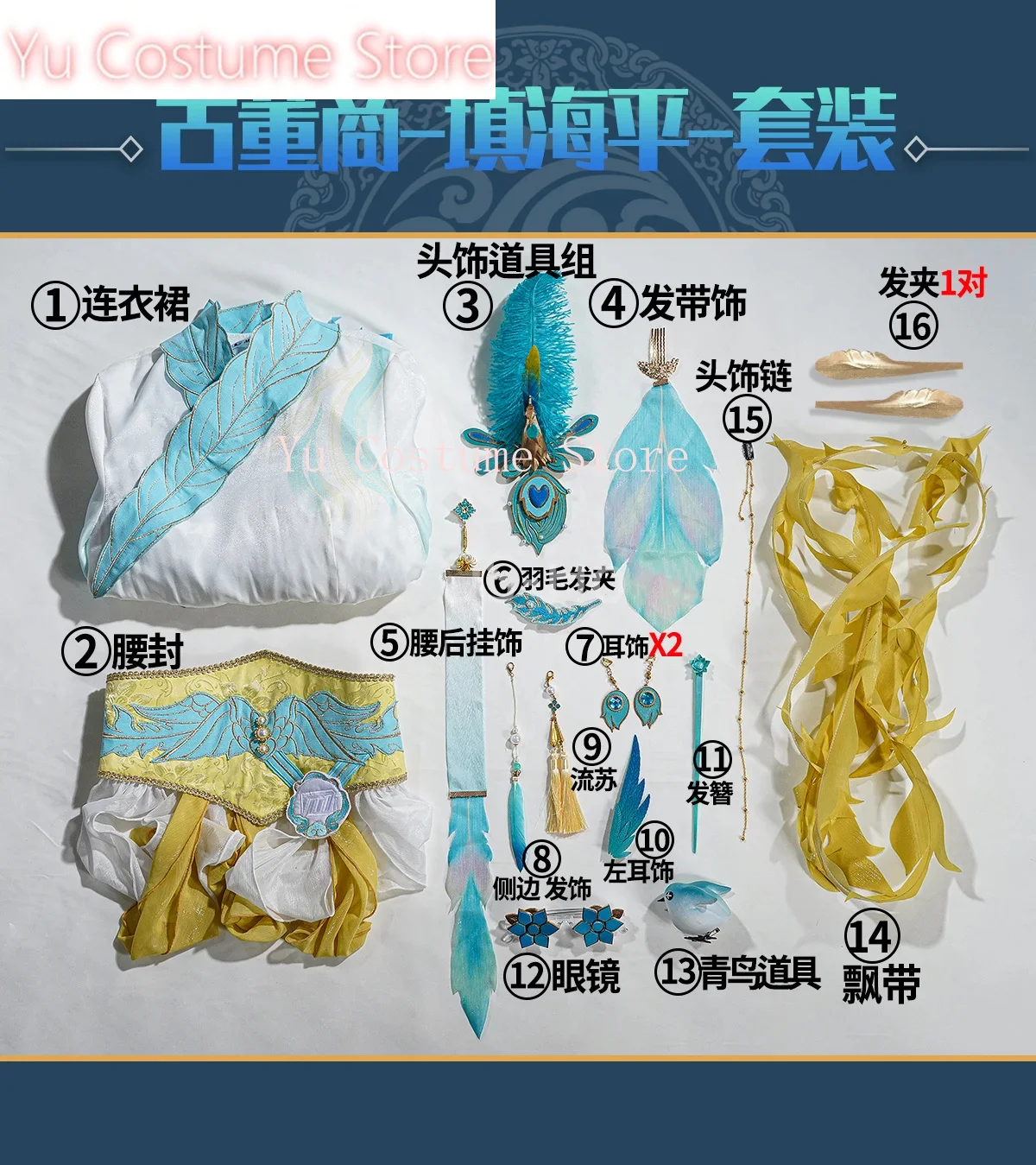 Yu костюм идентичность V Qi Shiyi антикварный игровой элегантное платье униформа