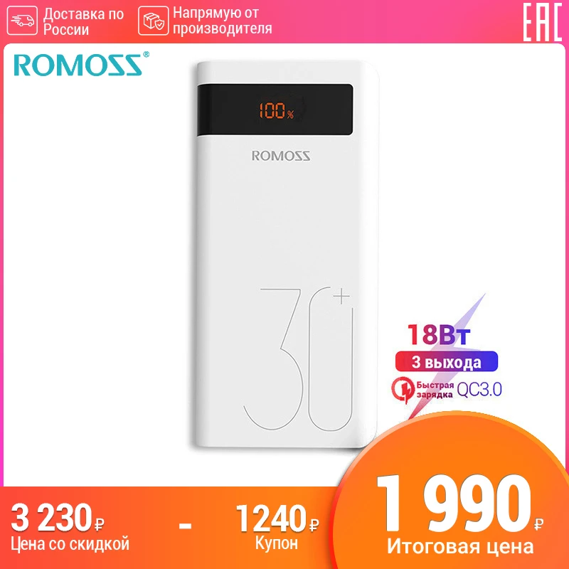  повер банк для телефона 30000 мАч ROMOSS Sense 8P+ power Bank портативный внешний аккумулятор с PD Двусторонняя Быстрая зарядка 