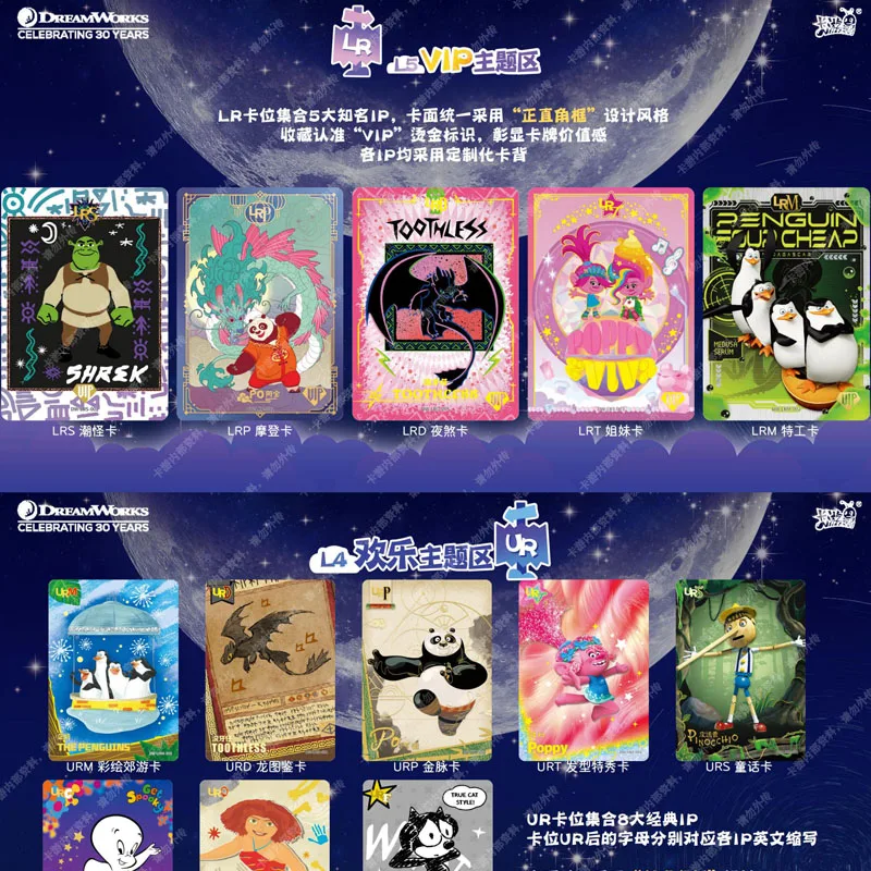 KAYOU DreamWorks коллекционная карта для анимации специальная на 30-летие коллекция