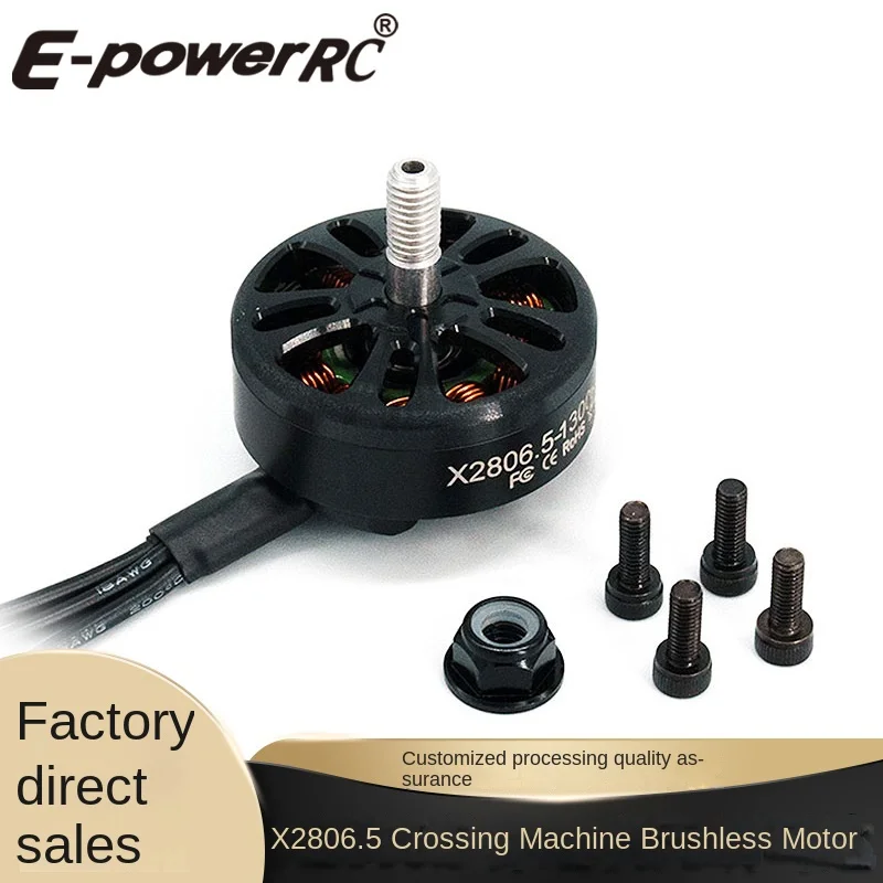 Бесщеточный мотор 2806.5 1300KV/1500KV/1700kv применимый к перекрестной машине pvmotor