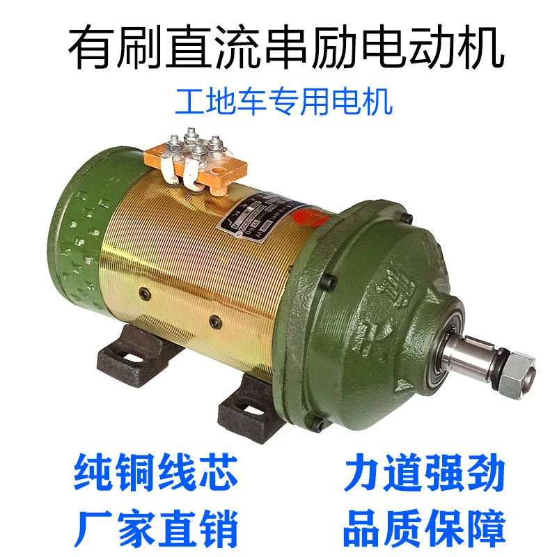 Трехколесный щеточный двигатель 48 В 60 900 Вт постоянного тока для горнодобывающей