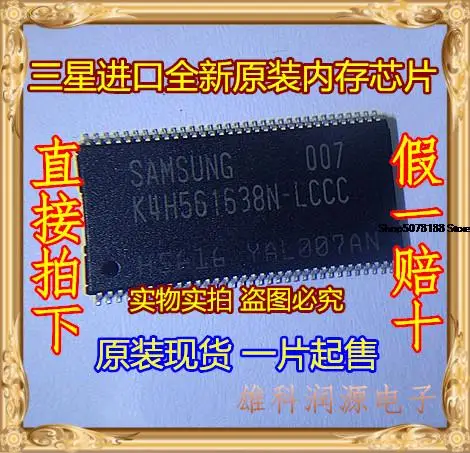 

5 шт. K4H561638N-LCCC