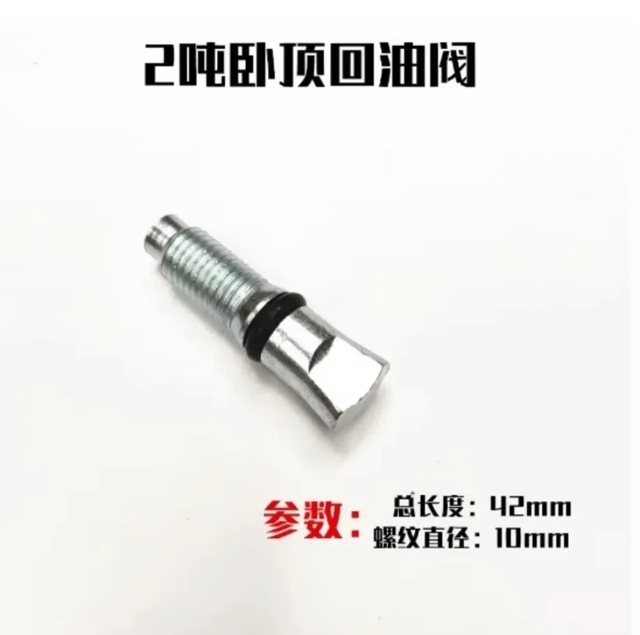 Возвратный клапан масла для корпуса масляного насоса 2T с горизонтальным