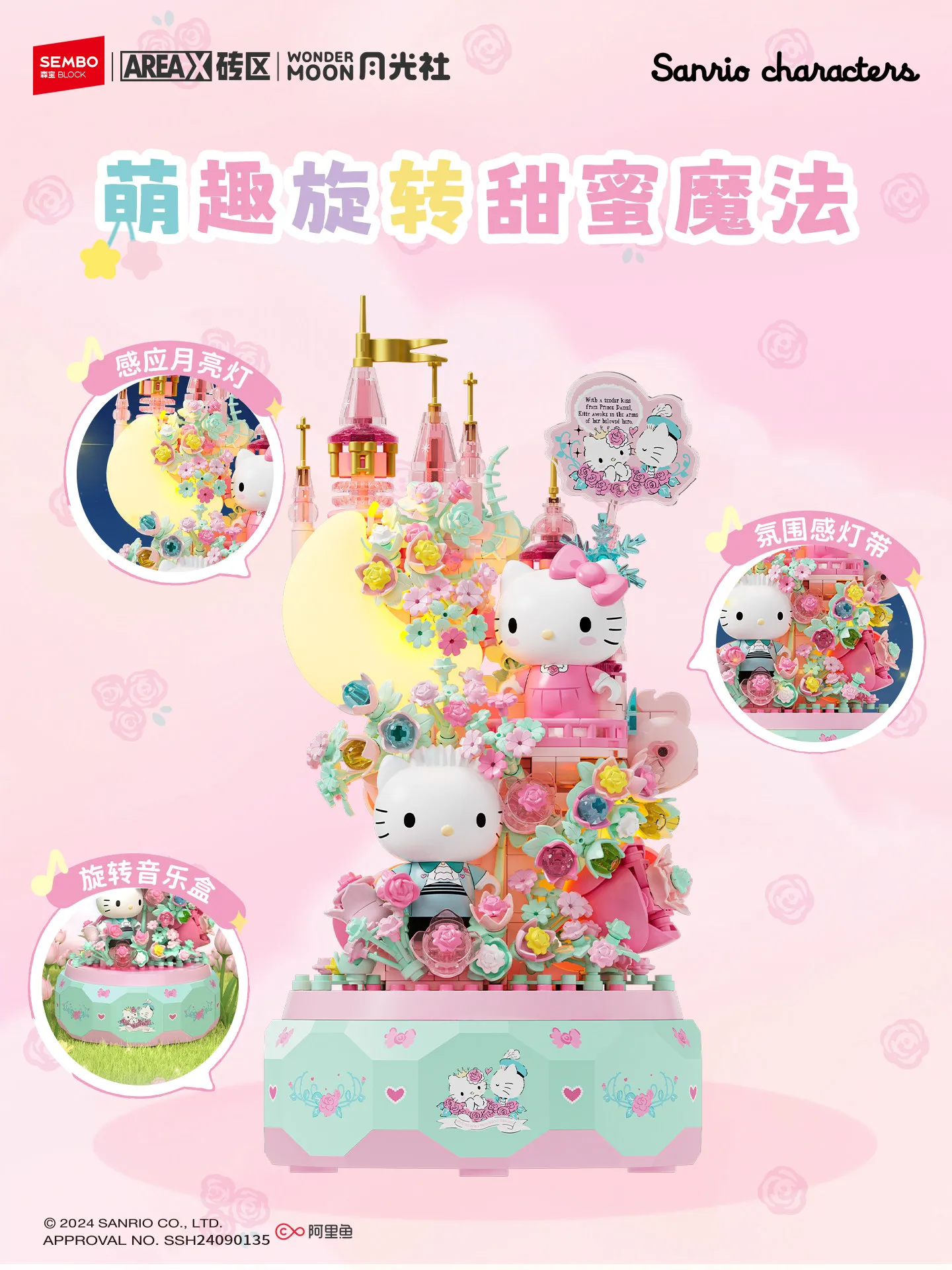 Фото Строительные блоки Senbao Area-X Sanrio Series: милые мини-магазинчики, модели Куроми, Хелло Китти, Синаморолл, игрушки для сборки, подарки №2