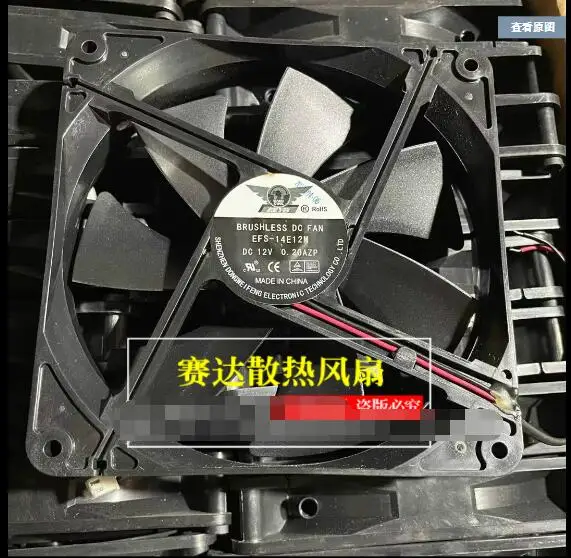 

DWPH EFS-14E12M DC 12V 0.2A 140x140x25mm 2-Wire Server Cooling Fan