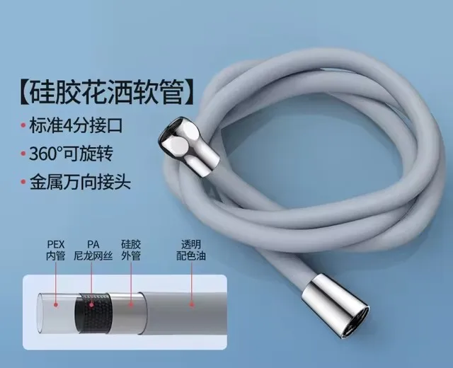 

Силиконовый шланг для душа 1,5/2/3 м G1/2