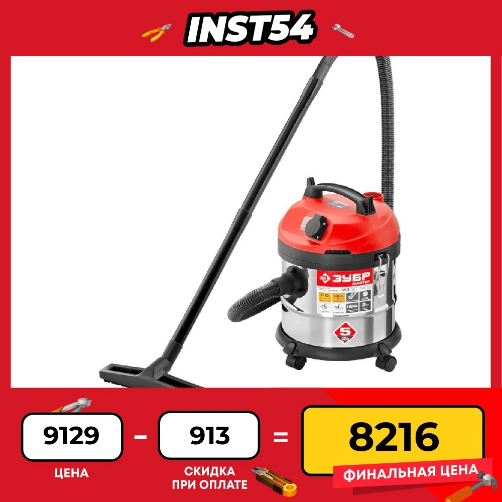 Зубр м3 20 1400. Пылесос зубр строительный 20л 1400вт. Строительный пылесос зубр. Профессиональный пылесос зубр пу-20-1400 м3 1400 вт. Зубр пу-20-1400 м3 20 л, 1400 вт.