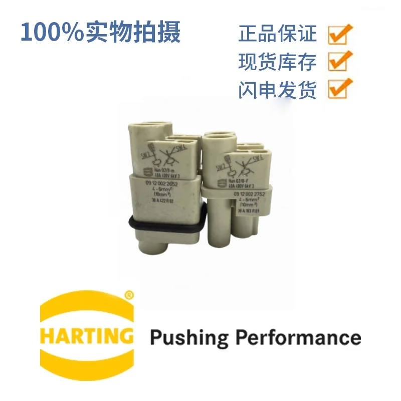 

Разъем HARTING, разъем для тяжелой нагрузки, мужской и женский сердечник, промышленный водонепроницаемый авиационный 09120022652 09120022752