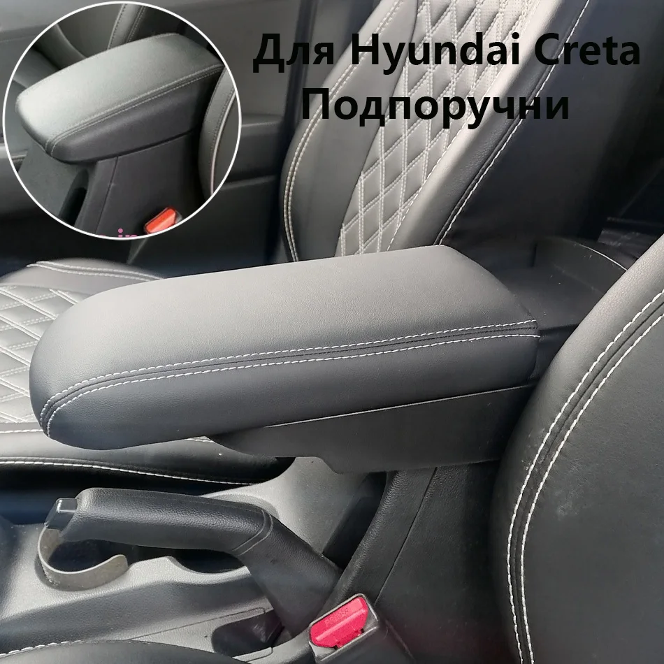 Подлокотник Creta для Hyundai Creta, Creta IX25 2014-2020, удлинение, модернизация без потерь, поддержка украшения, автомобильные аксессуары