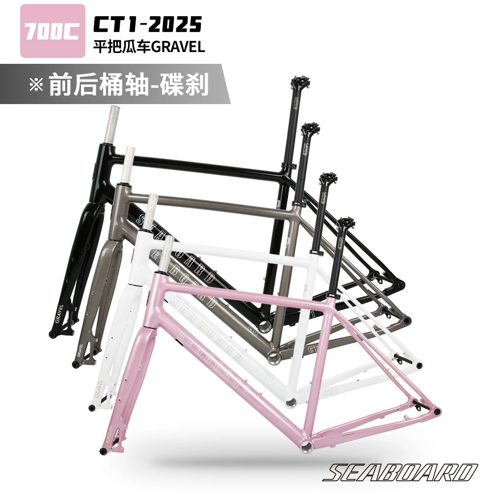 Дорожная алюминиевая рама SEABOARD CT1