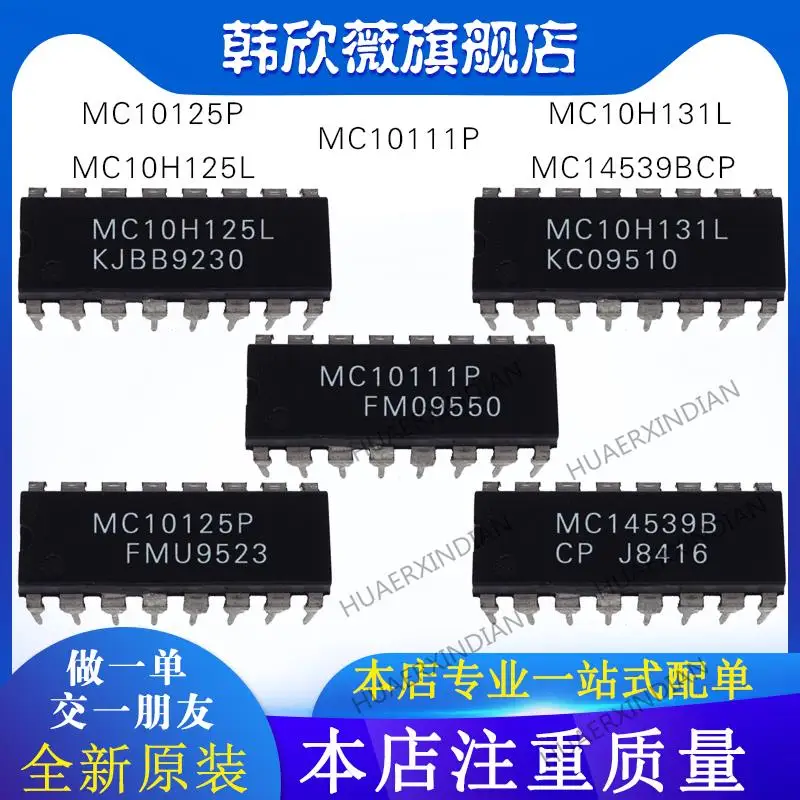 

10PCS New Original MC10111P MC10H131L MC10H125L MC14539BCP MC10125P