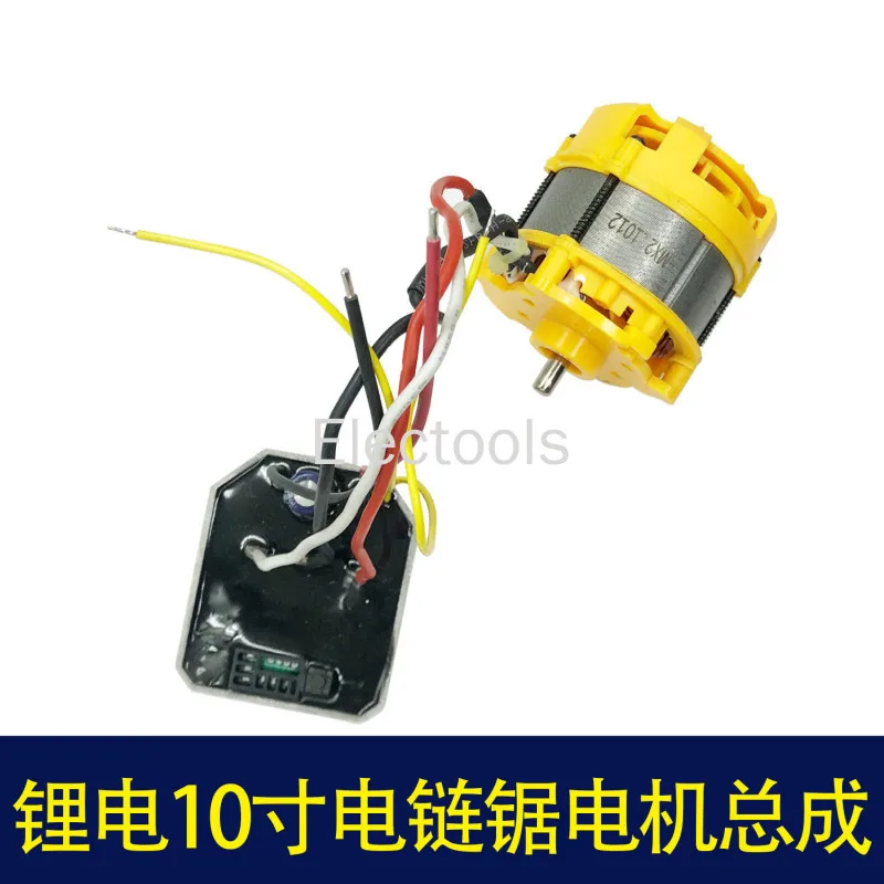 12-дюймовая бесщеточная Электрическая цепная пила мотор литиевая 10 дюймов