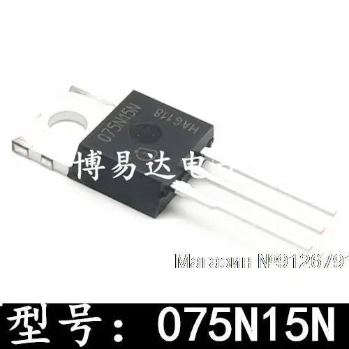

10 шт./лот 075N15N IPP075N15N TO-220