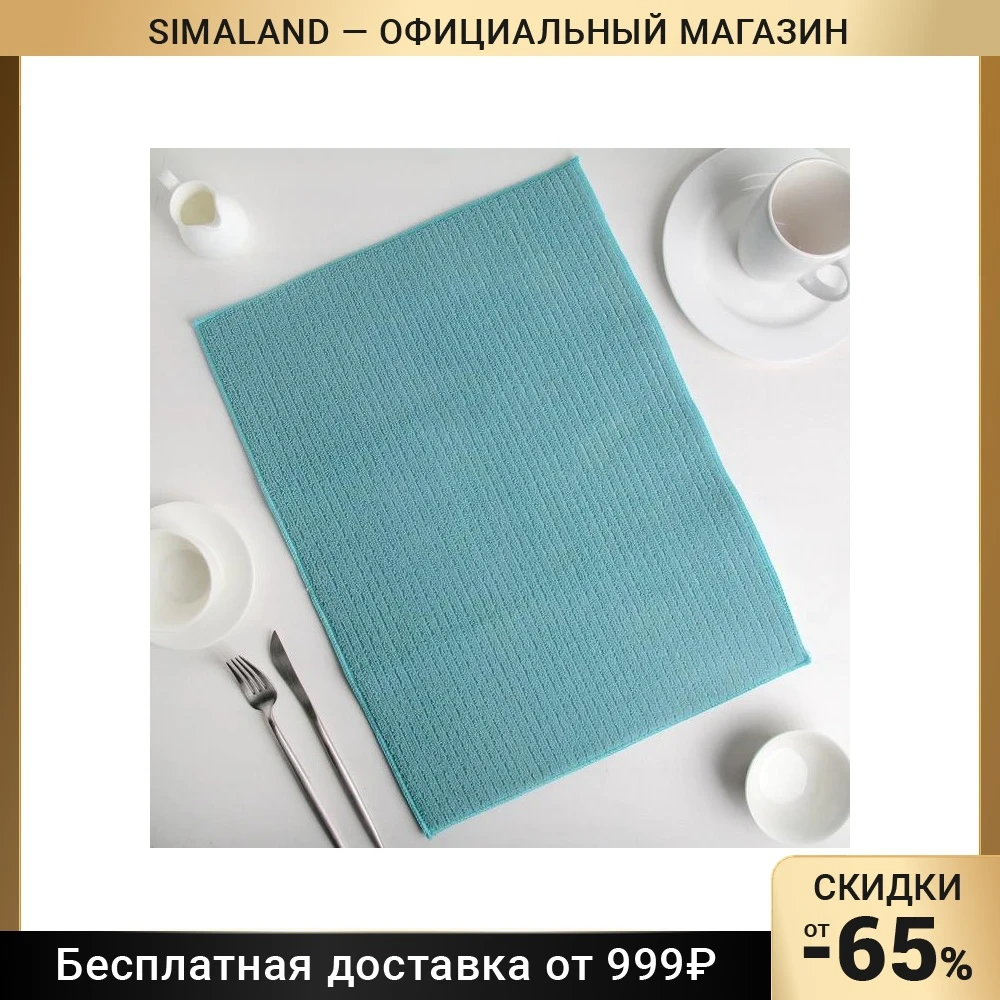 Купить Салфетки Для Сушки Посуды Vetta