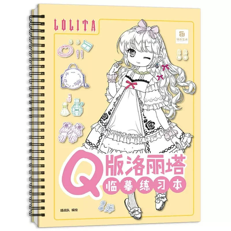

Книжка для копирования в стиле Лолиты Q Version, учебная книга для обучения красивым костюмам девочек, аксессуары для костюмов Лолиты, книжки для копирования