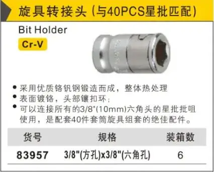 

BESTIR 10mm bit holder Chrome-vanadium steel 3/8"(square hole)x3/8"(hex hole) whole heat treated