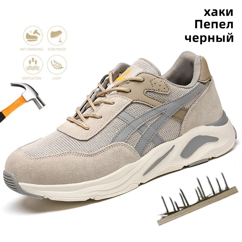 

Safety Protective Boots Khaki Black Steel Toe Sneakers Men Anti Skid Light Tactic Mechanic Work Outdoors Climb Sports Sneaker