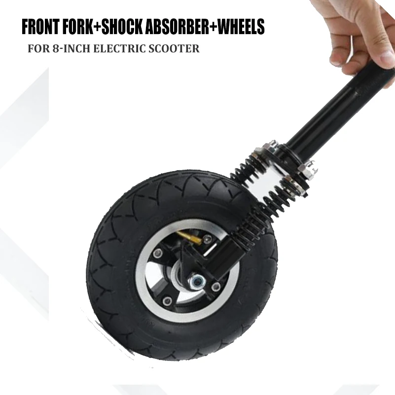 Электрическая фотоэлектрическая передняя вилка 200x50 колесная пружина