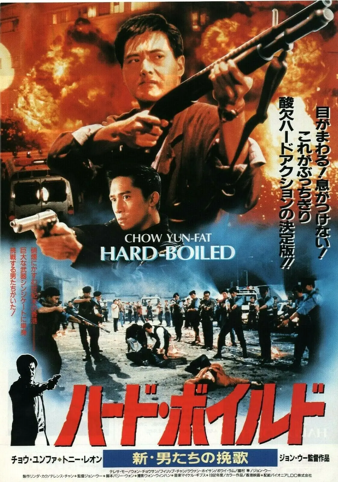 

Hard Boiled Japanese Movie Wall Poster Prints Silk Art Picture Room Wall Decor