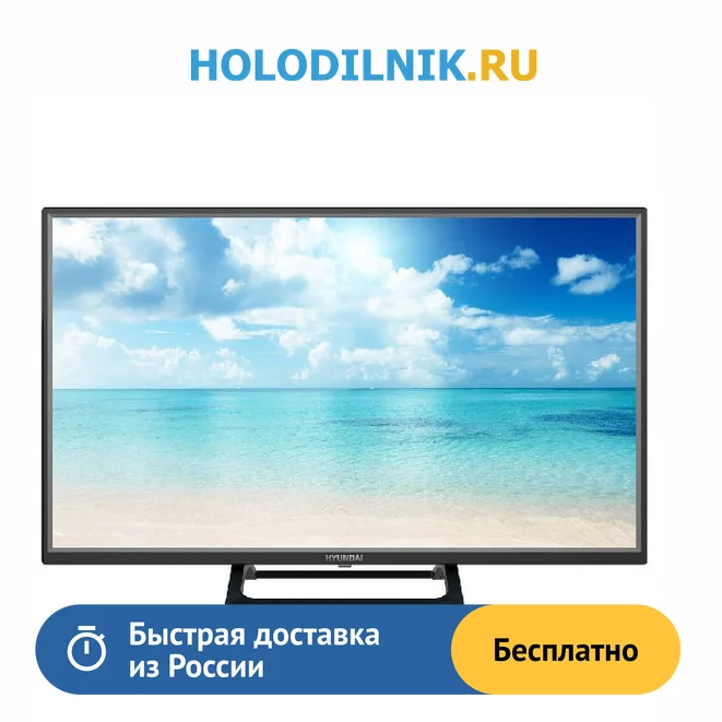 Телевизор 32&quot Hyundai H-LED32FT3001 HD Ready LED черный | Электроника