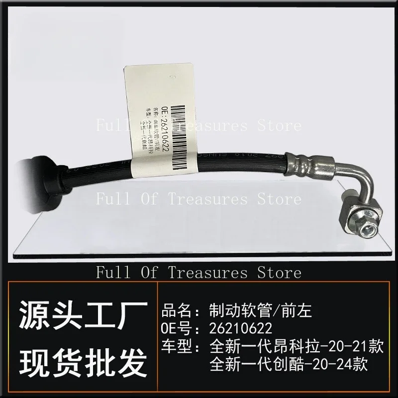 Suitable for Buick New Generation Oncola Chevrolet Chuangku Car Front and rear left right brake hoses YouTube