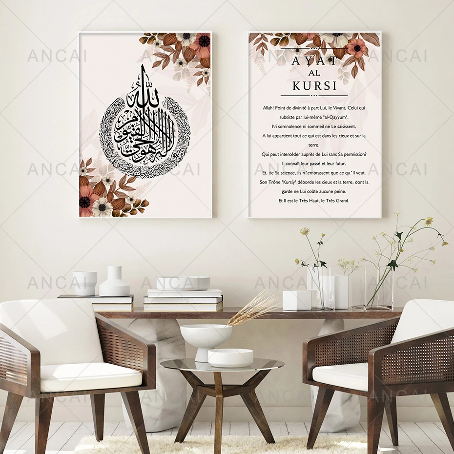 

Мусульманская каллиграфия Ayat Al-Kursi Коран французские Цветочные постеры настенная Картина на холсте картины для гостиной домашний декор