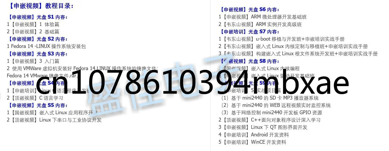 Mini2440 макетная плата S3C2440 Встроенная Linux обучающая WINCE Development